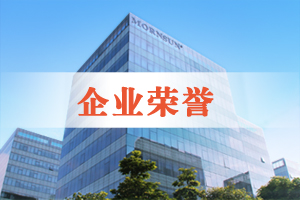 金升阳顺利加入工信部电子产品安全标准工作组