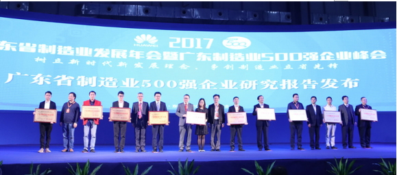 再创佳绩&mdash;&mdash;2017年金升阳蝉联广东省制造业500强