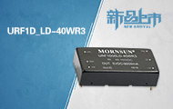 全新40W  2*1封装DC/DC铁路电源URF1D_LD-40WR3系列