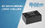 85-305VAC宽电压输入AC/DC电源模块LDE02-23Bxx系列