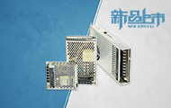 机不可失 | 35-350W 机壳开关电源开启金升阳新征程