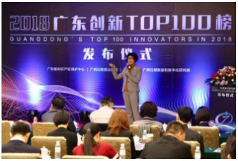 金升阳荣登&ldquo; 广东创新百强榜（2018）&rdquo;，上榜企业近五年发明总量不少于 50 个