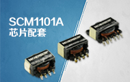 适用于6-20W以下的DC/DC隔离SMD变压器&mdash;&mdash;TTURA/B-6/10T系列、TTURB-20T系列