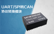UART/SPI转CAN协议转换模块&mdash;&mdash;TD5(3)USPCAN