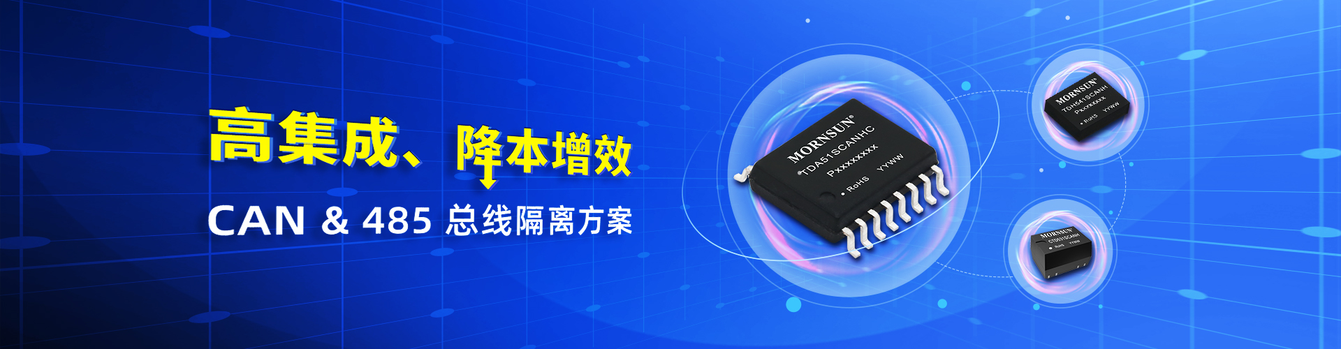 通信行业一站式电源解决方案