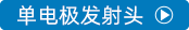 高压电源