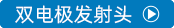 高压电源