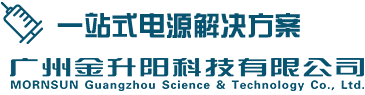一站式电源解决方案_金升阳